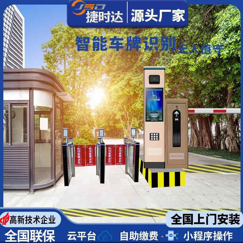 小区车牌识别一体机停车场道闸车辆识别系统停车场系统道闸一体机