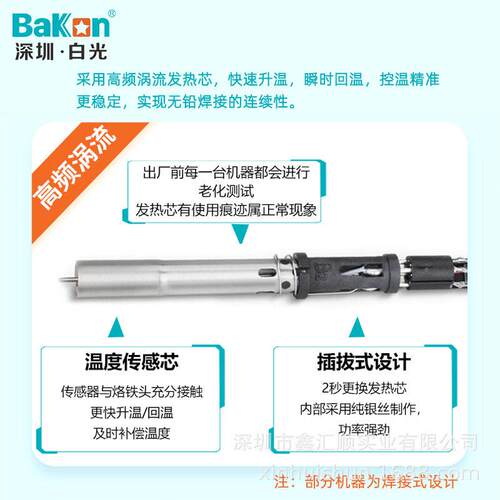 白光BK2000A频焊台90W数显恒温120W电烙铁150W调温300W焊接套装