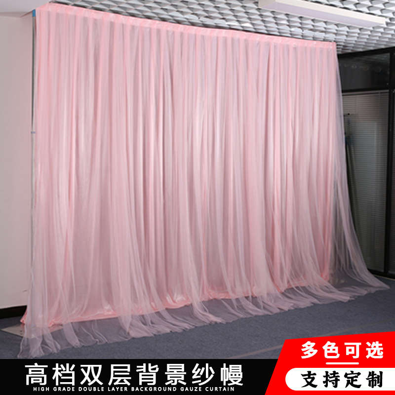 新款婚庆舞台网纱背景纱幔布帷幔装饰生日场景网红窗帘直播背景布