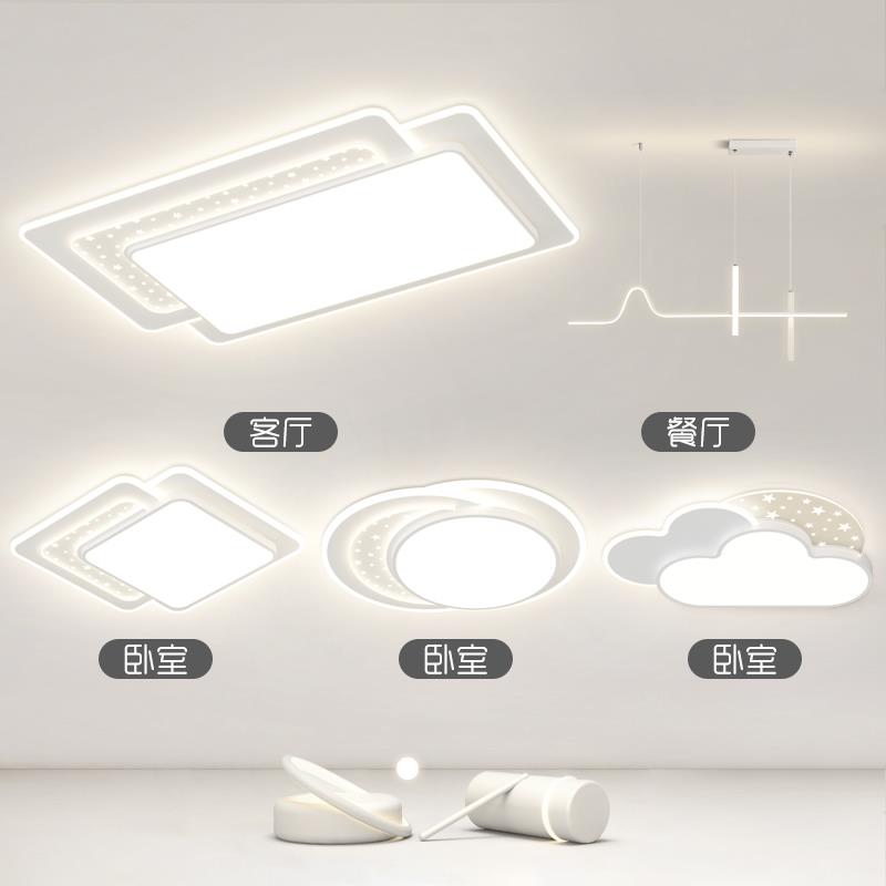 客厅大灯大气简约现代2025新款吸顶灯饰led超亮灯具组合全屋套餐