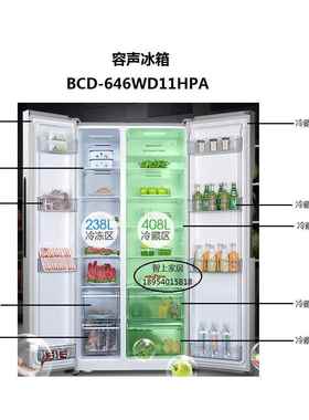 容声冰箱646WD11HPA 526WD11HY 抽屉配件通用冷冻冷藏果菜盒包邮