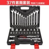 37件套套筒组套两用扳手六角套筒组合套装 快速棘轮扳手五金工具箱