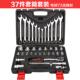 37件套套筒组套两用扳手六角套筒组合套装 快速棘轮扳手五金工具箱