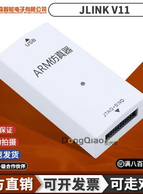 J-LINK V11高压隔离版 J-LINK V11STLINK烧录下载器JLINK V12 EDU