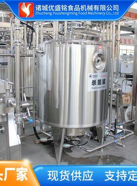 原味牦牛酸奶加工设备牛发酵乳灌装发酵一体机酸乳制作机器