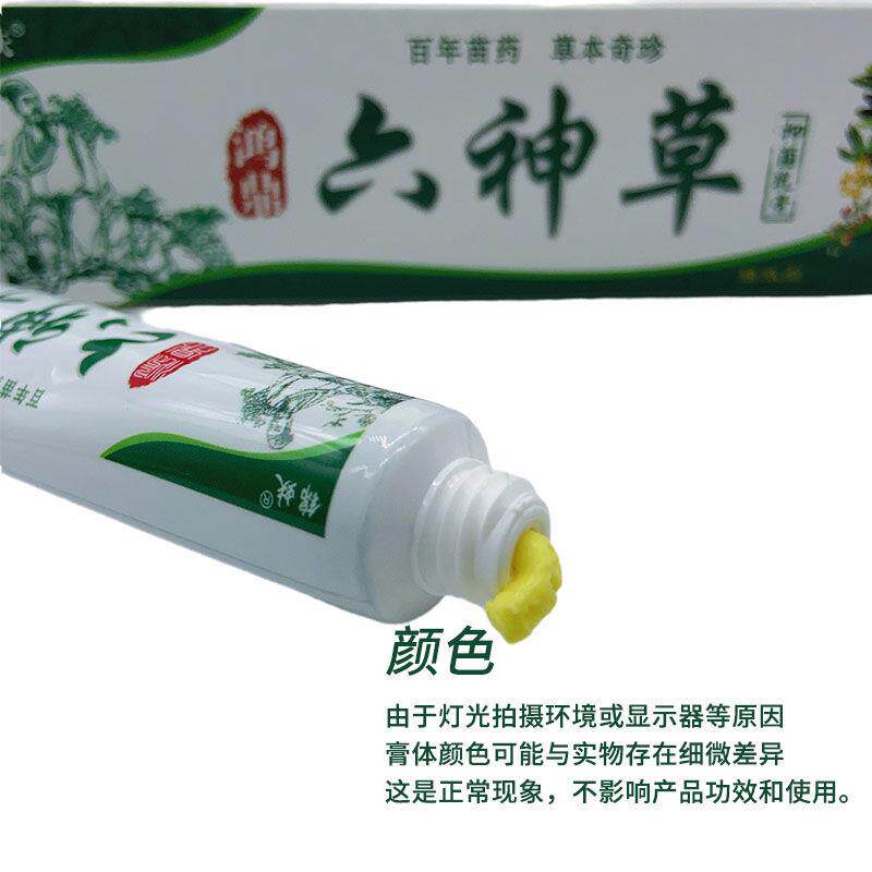 锦蚨鸿鼎神草抑菌止六乳膏抗菌祛痒QYE痒皮用肤外软膏买