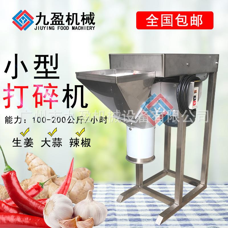 小型食堂姜蒜打碎机打蒜泥台湾大型蒜泥机自动切大小型姜泥机