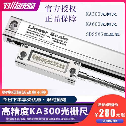 高精度KA300光栅尺数显表铣床磨床线切割数显尺KA600车镗床电子尺