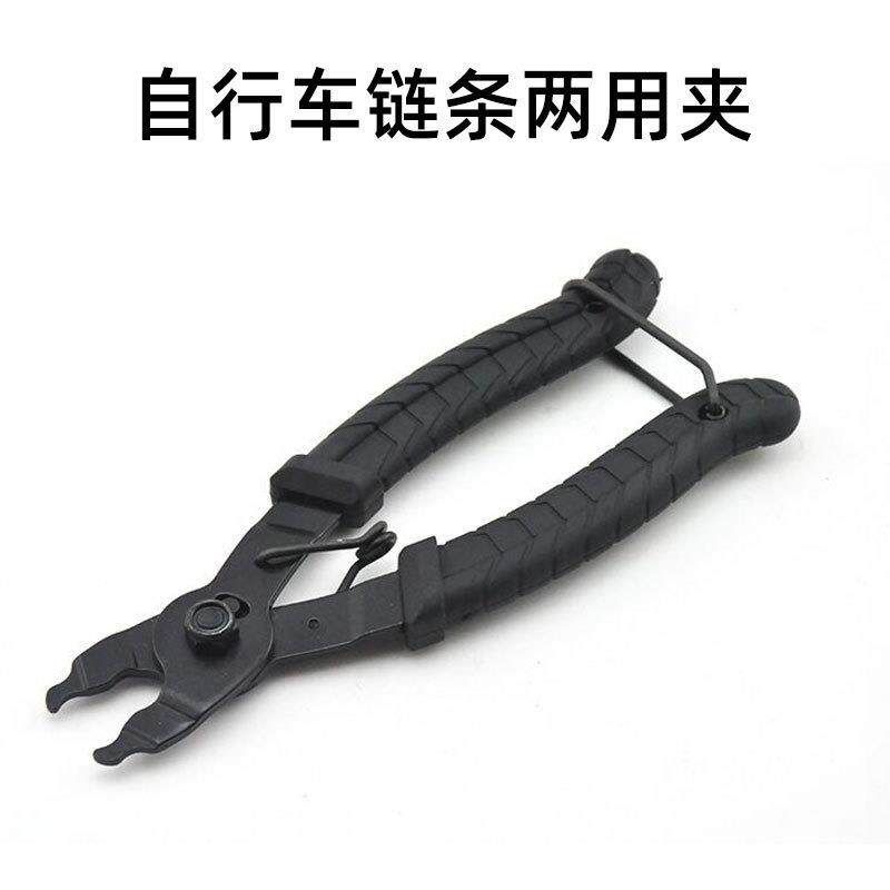 山地自行车链条安装工具 快扣钳 链条卡扣截链钳拆卸两用修车装备