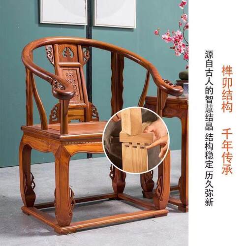全实木仿古皇宫全套古HCN家中典圈椅用实木椅子式椅组合太师椅椅