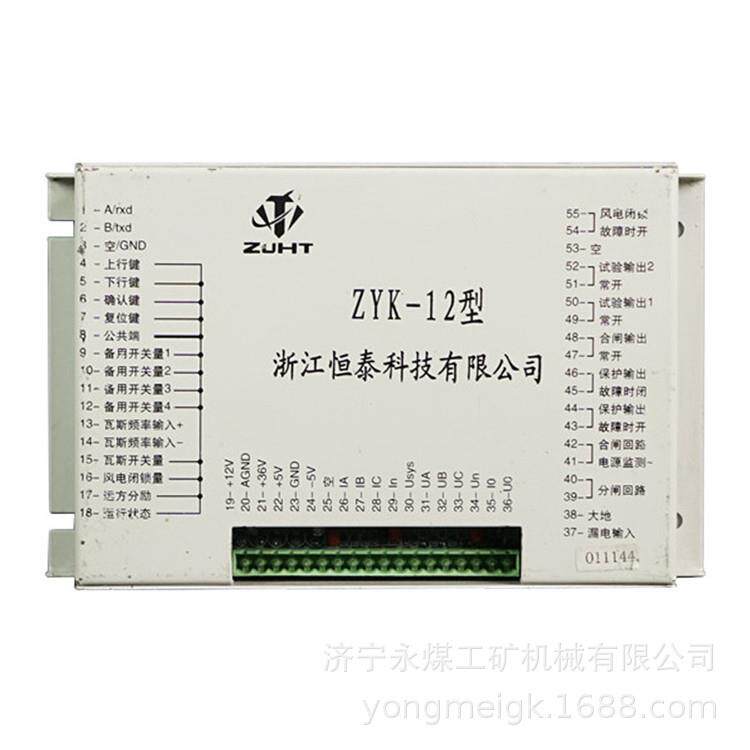 ZYK-12馈电智能综合保护装置 矿用保护器