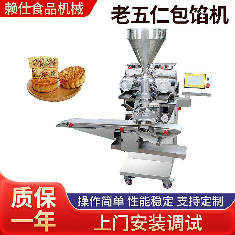 北方老五仁包馅机食品烘焙设备饮料加工及餐饮行业设备现货供应