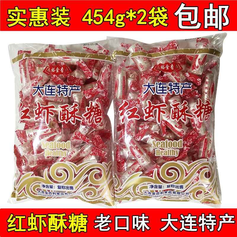 金百利紅蝦酥糖454克*2袋裕金香大蝦酥大連特產(chǎn)海鮮酥糖喜糖蝦糖