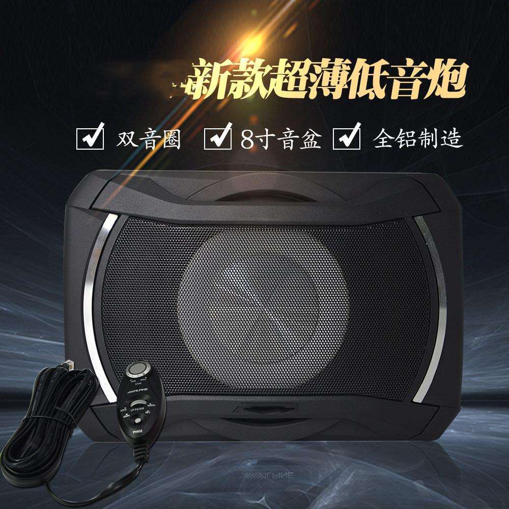 汽车音响8寸超薄有源低音炮重低音车载超薄低音炮SWE-1080