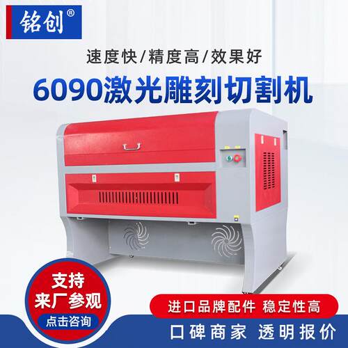 6090激光雕刻机亚克力广告工艺品布料皮革木板刻字小型切割机