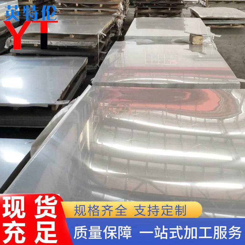 厂家销售304不锈钢板201316不锈钢热轧板规格齐全可冲压切割