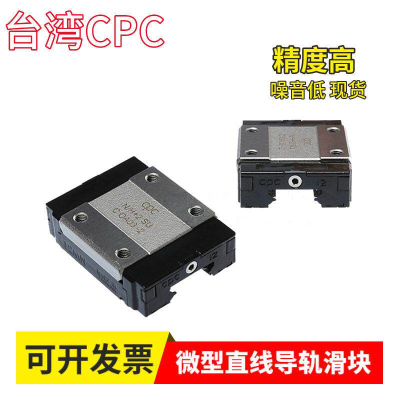 台湾CPC微型导轨滑块 AR15 20 25 FL FN FS自动化宽型滑块导轨
