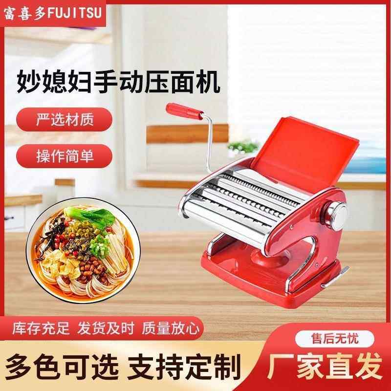 功能压面擀OYY机家用小型手机动不锈钢家庭手多工老式手摇面条做