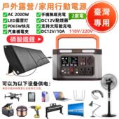 台湾110v行动电源1度电2度电磷酸铁锂太阳能家用停电移动空调电源