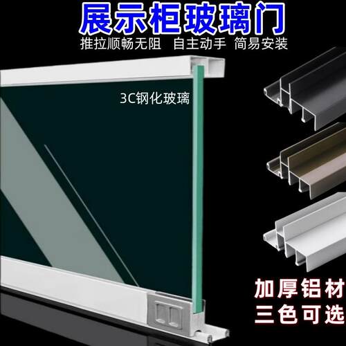 展示柜推拉柜门定制钢化玻璃厨房书柜门酒柜门定做手办柜门防尘