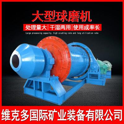 大型球磨机价格钨矿金矿连续自动选矿球磨机1200*2800球磨机现货