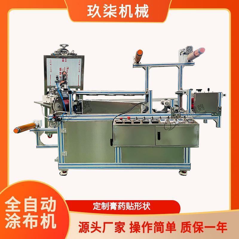 玖柒制定新版膏药涂布成型一体机不锈钢机身温控搅拌罐实用性更强