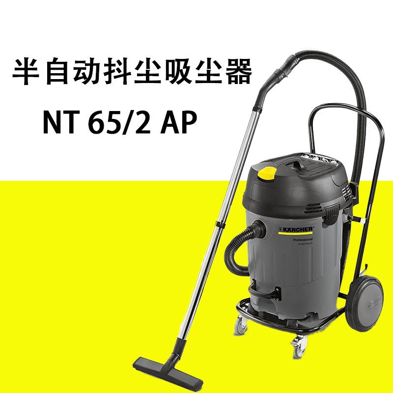 德国半自动抖尘吸尘器NT65/2AP干湿两用大功率原装进口大吸力