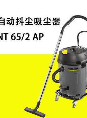 德国半自动抖尘吸尘器NT65/2AP干湿两用大功率原装进口大吸力
