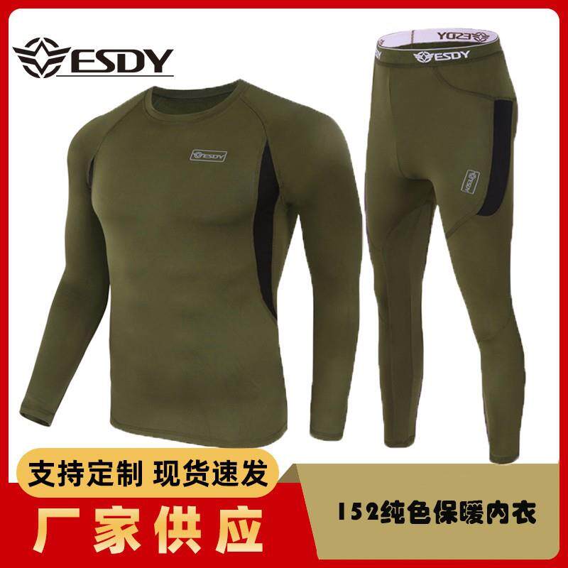 ESDY户外运动保暖内衣男款骑行衣滑雪紧身抓绒保暖内衣套装A152