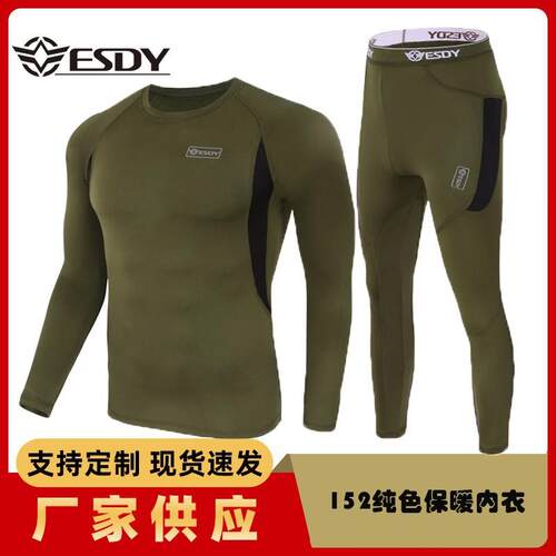 ESDY户外运动保暖内衣男款骑行衣滑雪紧身抓绒保暖内衣套装A152
