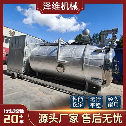 真空冷冻式干燥机果蔬脆真空冻干机小平方宠物食品低温冷冻脱水机