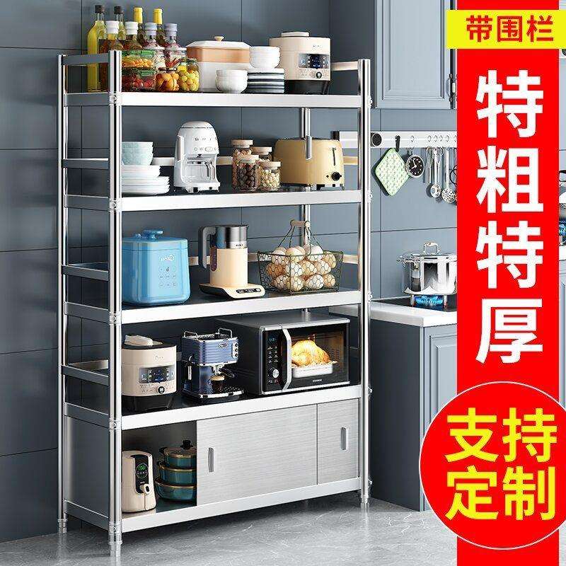 家用柜门推拉门橱柜置物架不锈钢微波炉落地收纳架多层围栏储物架
