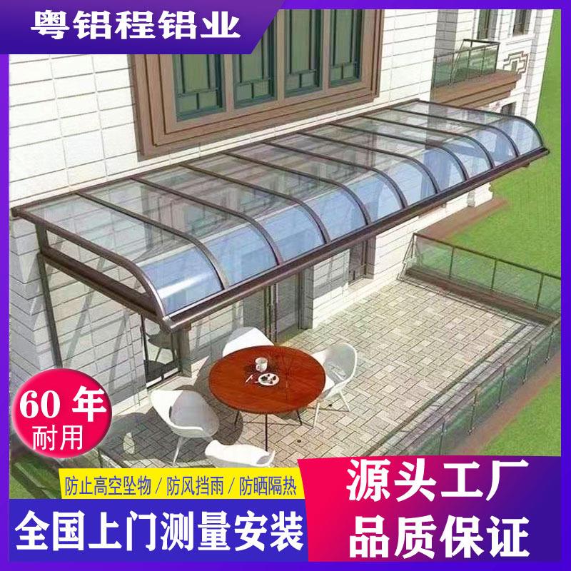 铝合金雨棚屋檐家用阳台楼顶阳光棚防雨防晒耐力板露台雨棚雨搭