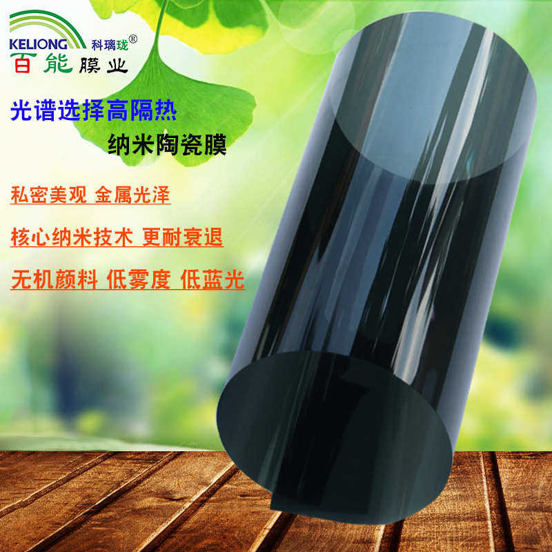 批发隔热膜贴纸家用太阳膜陶瓷建筑防晒透明贴膜玻璃纳米双向窗户