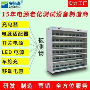 工厂直销电源老化车移动电源老化车九十度黑插适配器电源老化车