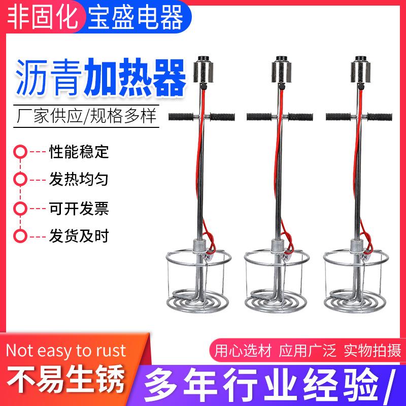 非固化橡胶沥青涂料加热管加热器溶化器工程油融化器电热电加热