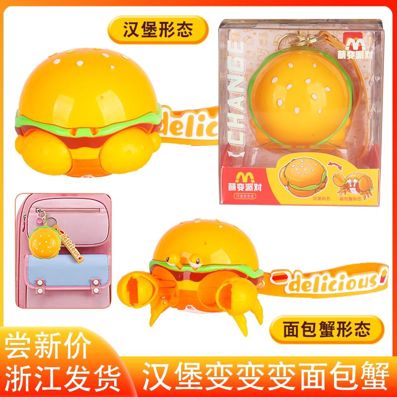 儿童变形汉堡面包蟹模型生日薯条益智金刚玩具创意摆件仿真食物