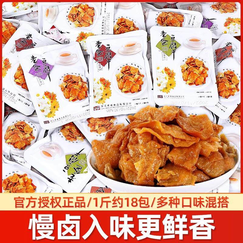 老爸豆腐干散称小包装独立卤味五香肉汁豆干卤豆休闲零食食品小吃