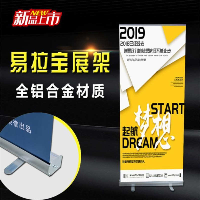 LP易拉宝展架广告海报架X展架80 200海报设计制作广告牌展示架立