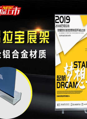 LP易拉宝展架广告海报架X展架80 200海报设计制作广告牌展示架立