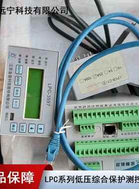 LPC-3532-0314-61科技马保