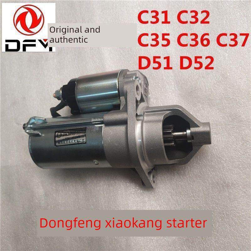 适配东风小康C37 C35 C36 C32 C31 D52风光330 起动机 启动马达