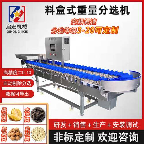 转盘式海蛎子重量分选机 生蚝海参分选设备 鸡爪鸡腿专用分级机