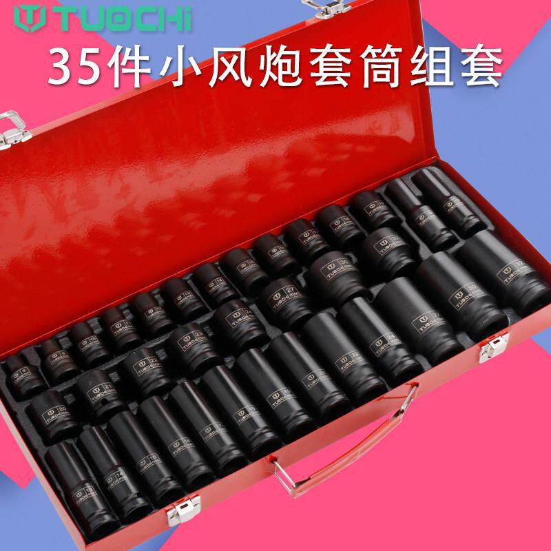 小气动扳手套筒组套1/2六角加长气动气动扳手套头套装汽动 工具内
