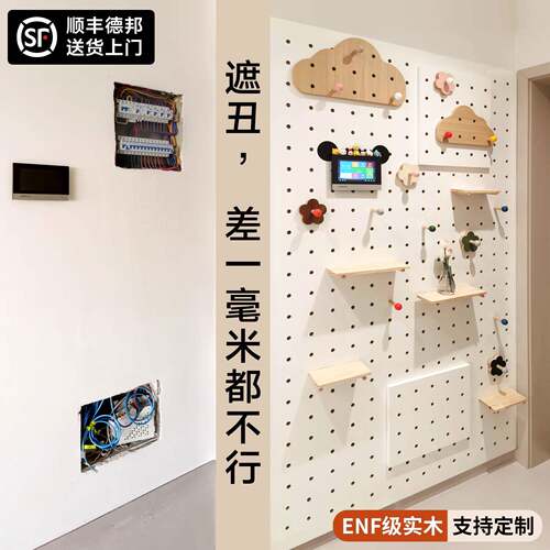实木洞洞板置物架电表箱遮挡造型墙定制入户门口墙面上展示架挂墙