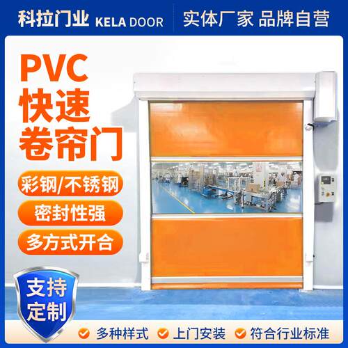 自动快速门工厂房不锈钢门pvc快速卷帘门工业库房快速门厂家