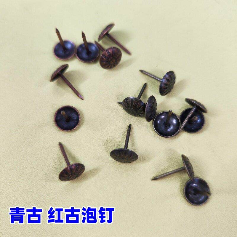 泡钉沙发钉圆头钉装饰硬包钉青古大头复古钉软包铆钉装饰图钉泡钉