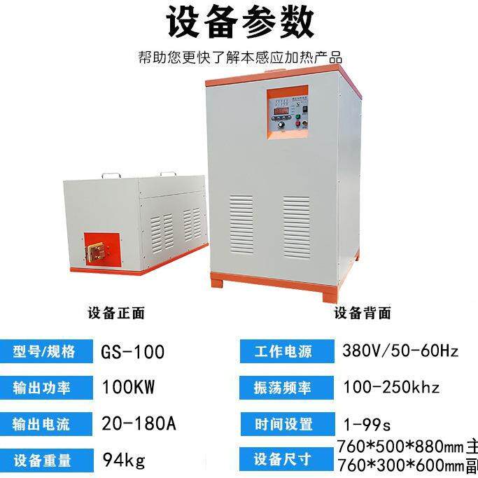 中频频感应加热设备金属工件淬火设备刀具刀片焊接设备