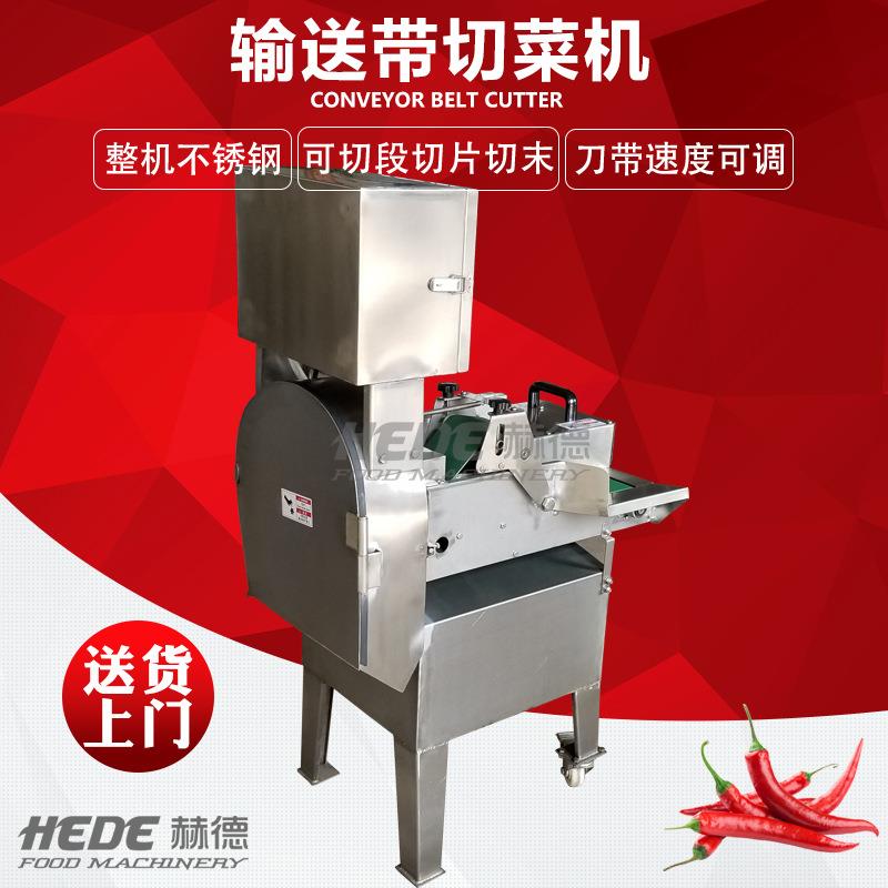 厂家现货大产量雪菜切碎机全自动梅干菜切沫机变频式切菜机