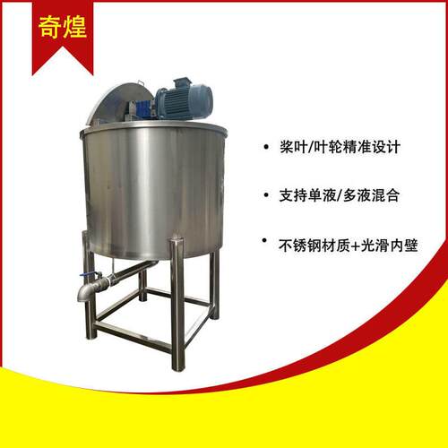 液体眼影不锈钢均质乳化 化妆品面霜乳液混合搅拌机 电加热双层